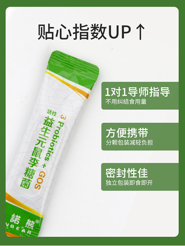 圣諾熊益生元鼠李糖菌固體飲料詳情新包裝_10.jpg