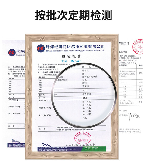 圣諾熊益生元鼠李糖菌固體飲料詳情新包裝_13.jpg