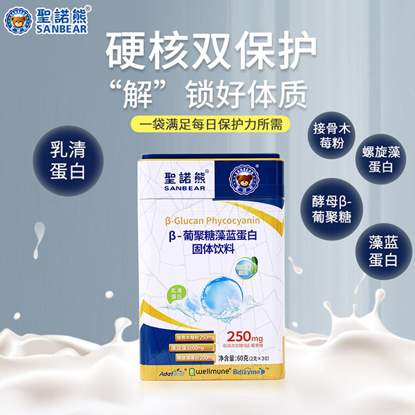 圣諾熊β-葡聚糖藻藍蛋白固體飲料1.jpg