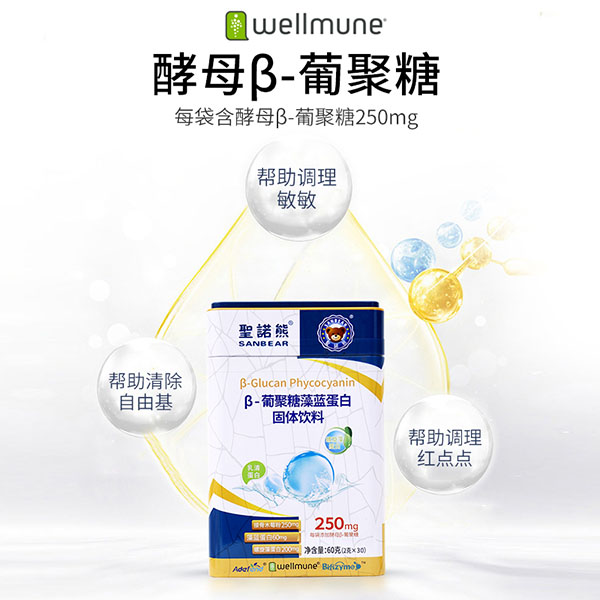 圣諾熊β-葡聚糖藻藍蛋白固體飲料4.jpg