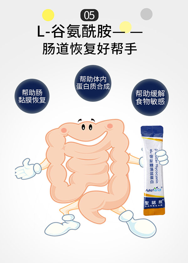 圣諾熊β-葡聚糖藻藍蛋白固體飲料詳情圖(8).jpg