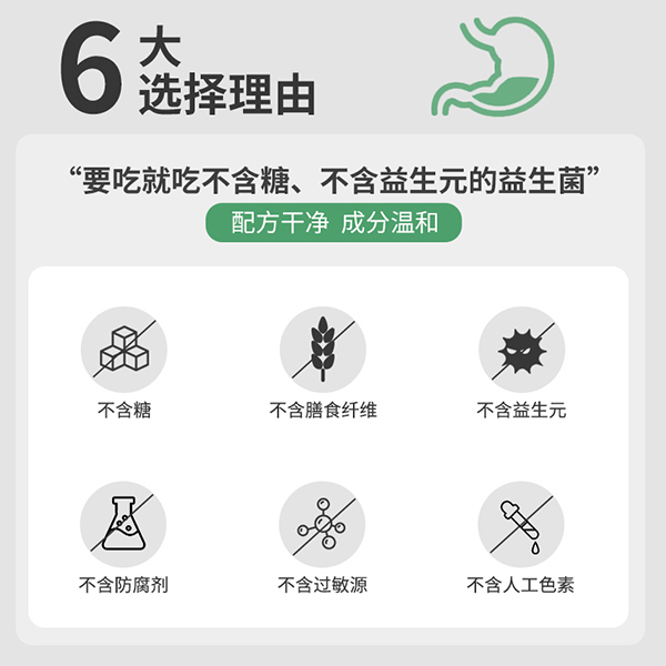 圣諾熊酵素六益菌固體飲料7.jpg