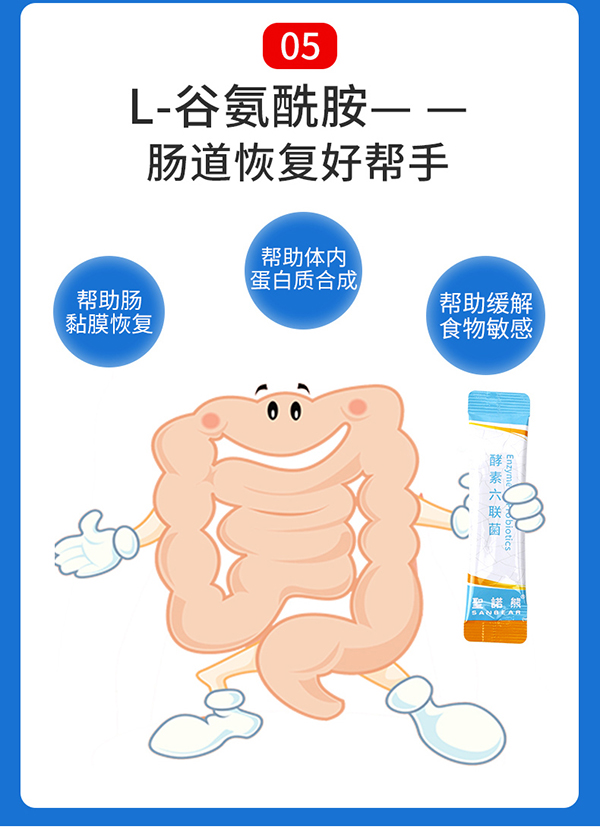 圣諾熊酵素六益菌固體飲料16.jpg