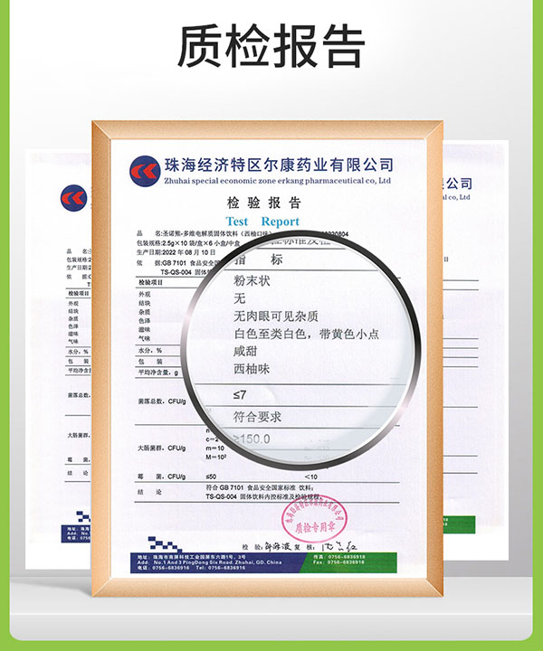 圣諾熊多維電解質(zhì)固體飲料詳情圖(17).jpg