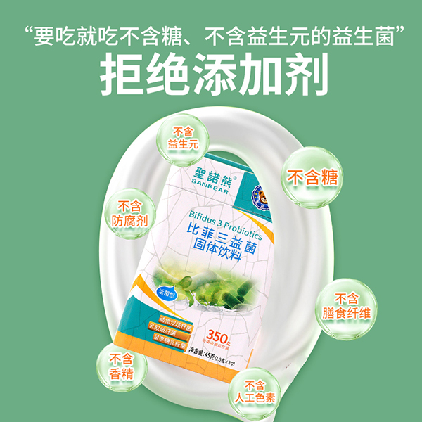 圣諾熊比菲三益菌固體飲料6.jpg