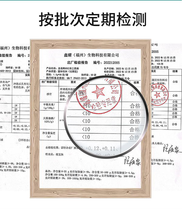 圣諾熊比菲三益菌固體飲料詳情圖19.jpg