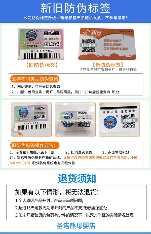 圣諾熊比菲三益菌固體飲料詳情圖20.jpg