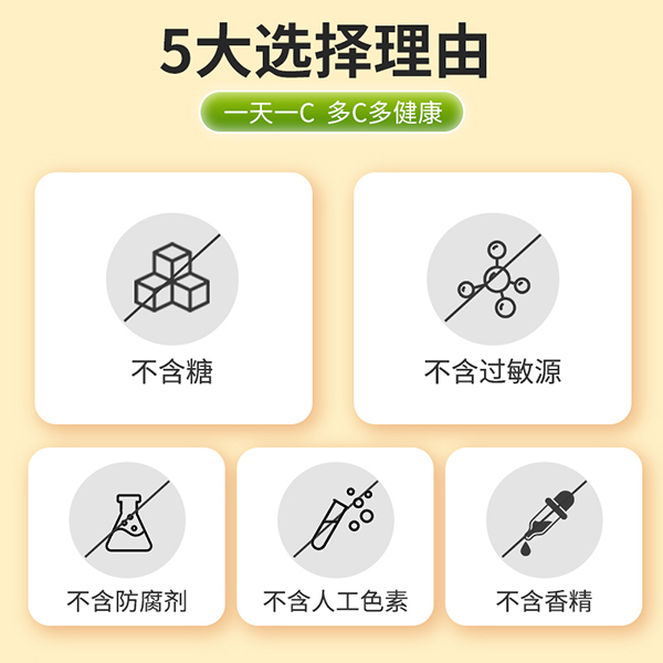 圣諾熊維生素C+三益菌固體飲料5.jpg