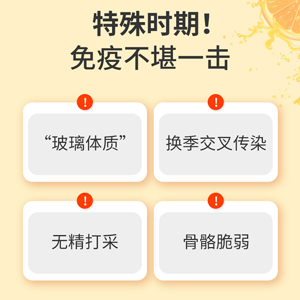 圣諾熊維生素C+三益菌固體飲料2.jpg