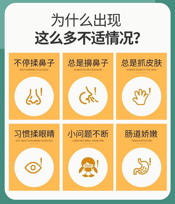 圣諾熊愛(ài)敏康復合益生菌固體飲料詳情圖2.jpg