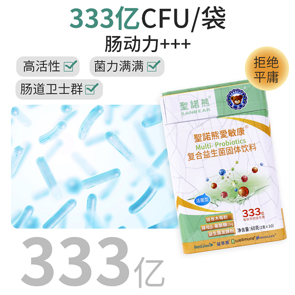 圣諾熊愛(ài)敏康復合益生菌固體飲料6.jpg