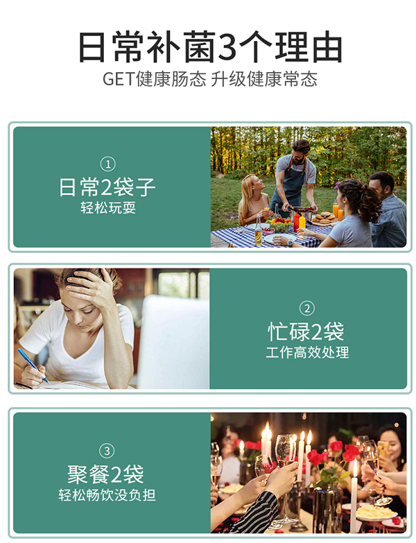 圣諾熊愛(ài)敏康復合益生菌固體飲料詳情圖15.jpg
