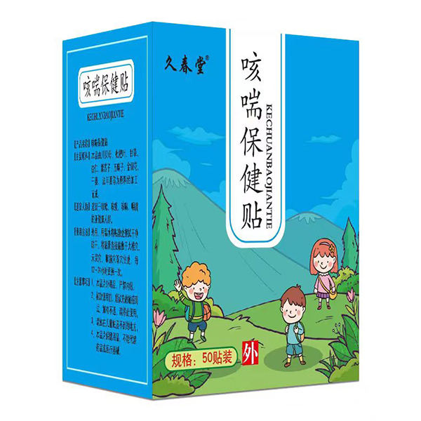  久春堂咳喘保健貼