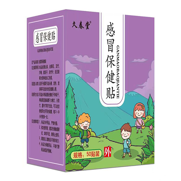  久春堂感冒保健貼