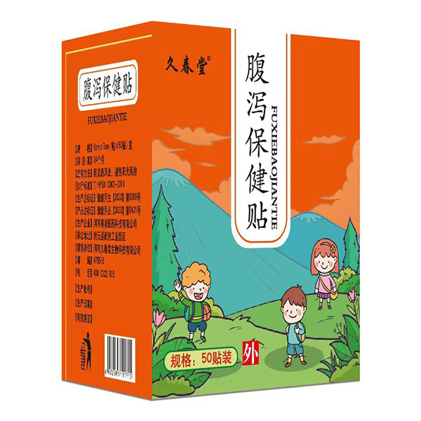  久春堂腹瀉保健貼
