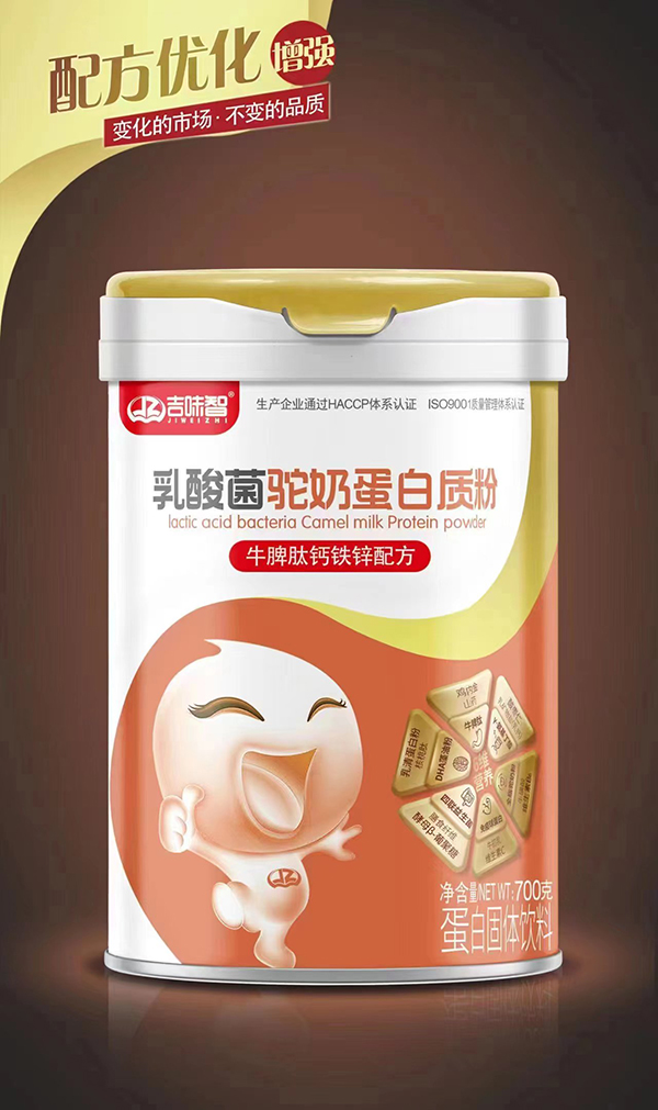 吉味智乳酸菌驼奶蛋白质粉.jpg