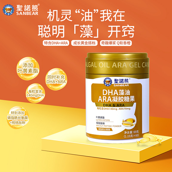  圣諾熊DHA ARA凝膠糖果2