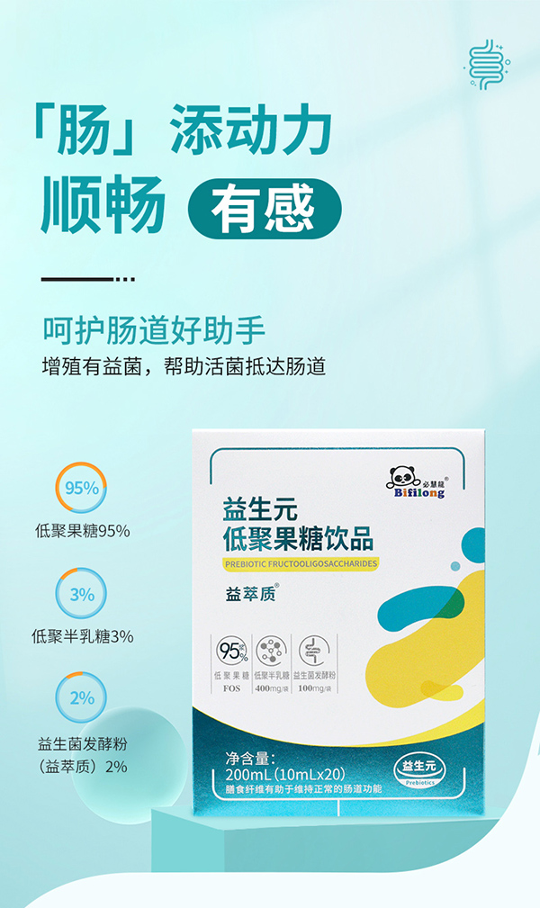  媽媽必慧龍益生元低聚果糖飲品詳情 (1)