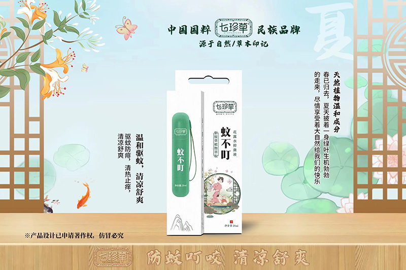 七珍草蚊不叮花露水抑菌液.jpg 七珍草蚊不叮花露水抑菌液.jpg