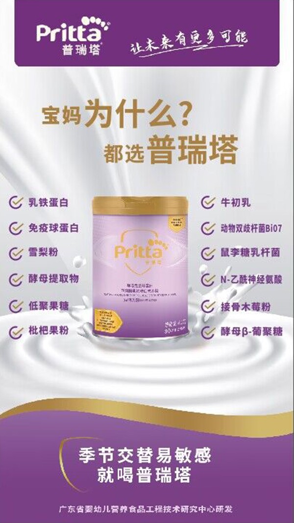  普瑞塔酵母免疫球蛋白燕窩酸乳鐵蛋白營(yíng)養粉1