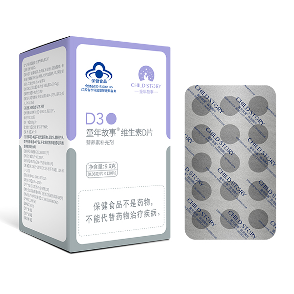 童年故事維生素D片 120片裝.jpg