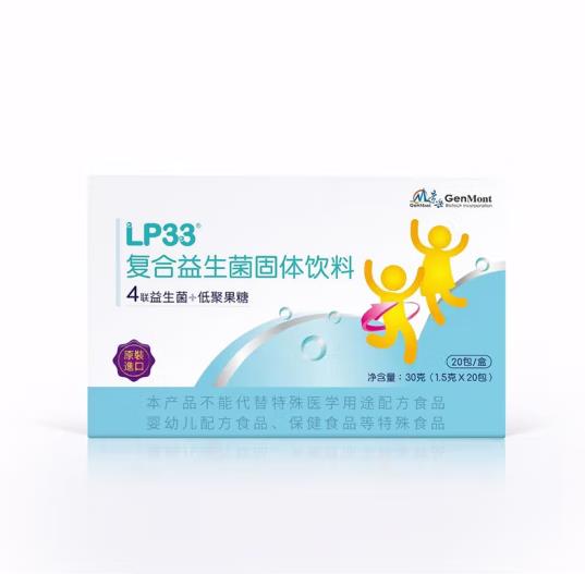 GenMont景岳LP33复合益生菌固体饮料.jpg