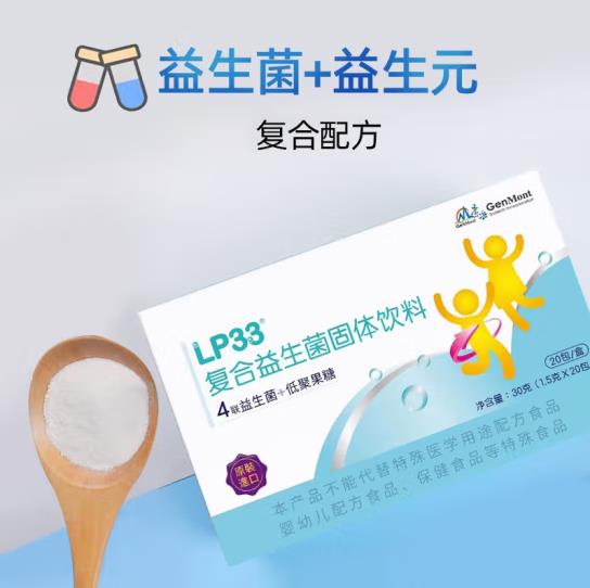 GenMont景岳LP33复合益生菌