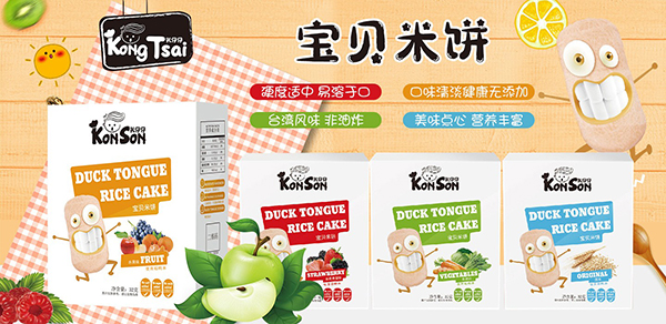 孔仔仔小零食3.jpg