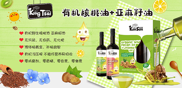 孔仔仔小零食5.jpg