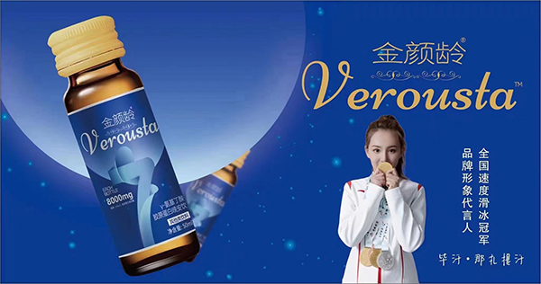 金顏齡γ-氨基丁酸膠原蛋白晚安飲1