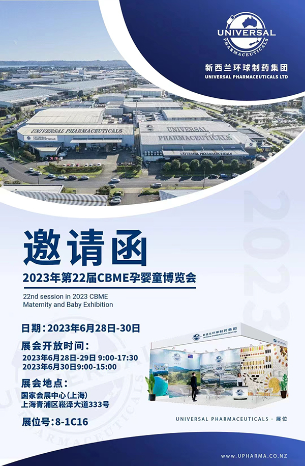 新西兰环球制药集团.jpg