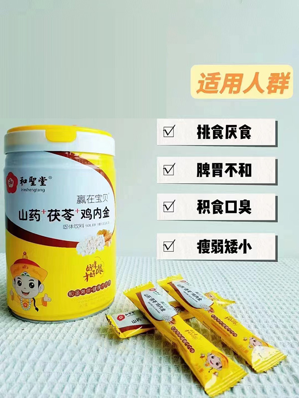 和圣堂赢在宝贝山药+茯苓+鸡内金固体饮料.jpg 和圣堂赢在宝贝山药+茯苓+鸡内金固体饮料.jpg