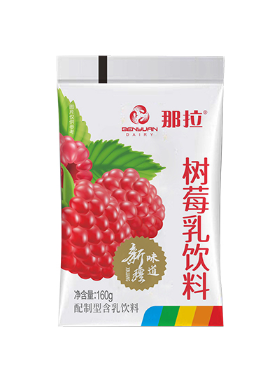 那拉新疆味道樹(shù)莓味乳飲料.jpg
