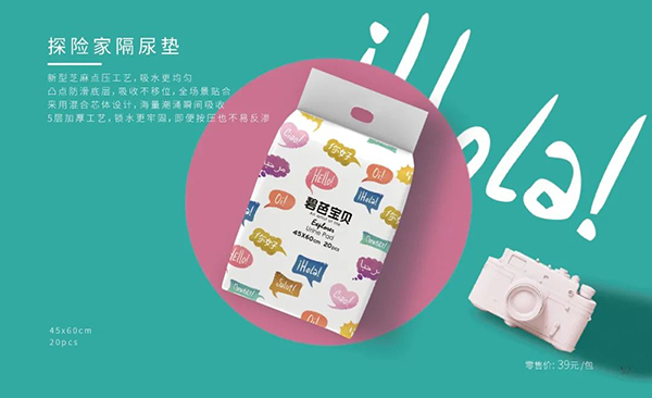 碧芭寶貝探險家隔尿墊.jpg