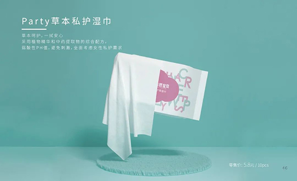 碧芭寶貝Party草本私護濕巾.jpg