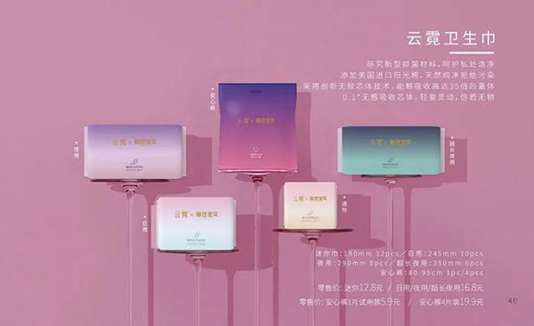 碧芭寶貝云霓衛生巾.jpg