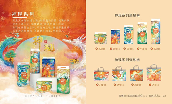 碧芭寶貝神現系列紙尿褲.jpg