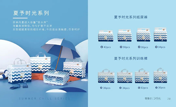 碧芭寶貝夏予時(shí)光系列紙尿褲.jpg