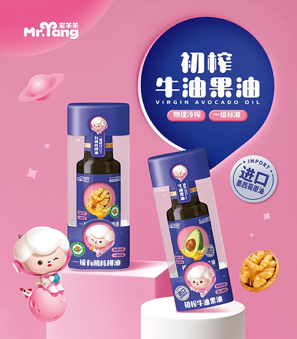  宅羊羊調(diào)和油系列