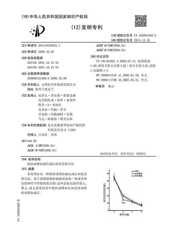 发明专利.jpg 发明专利.jpg