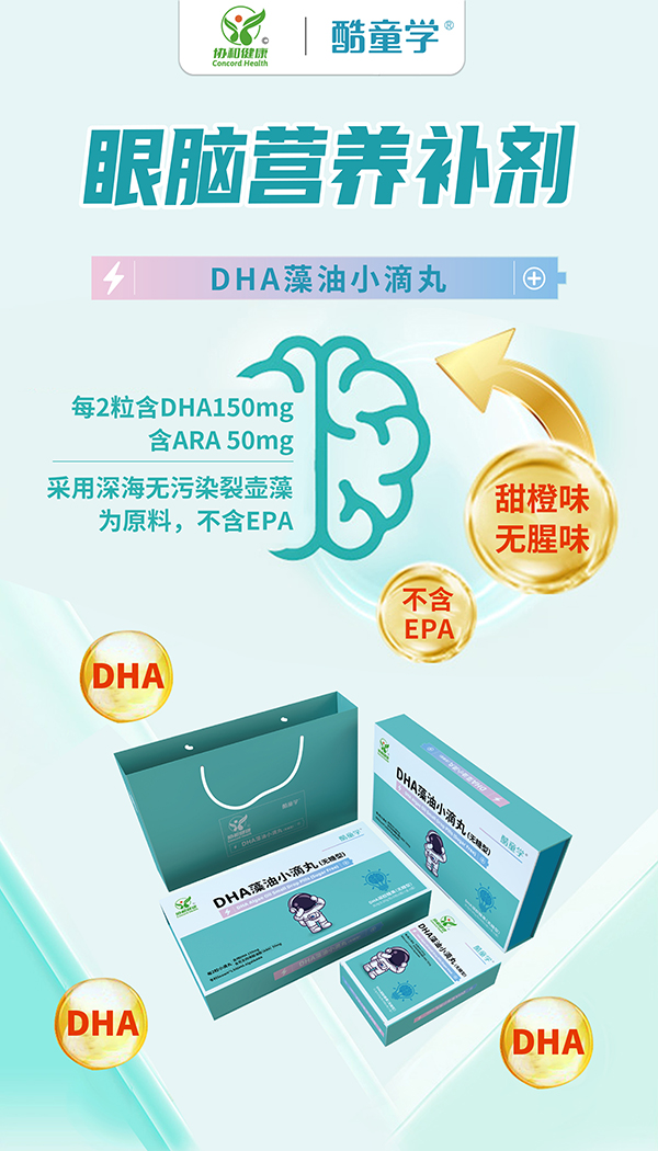 ͯѧDHA.jpg