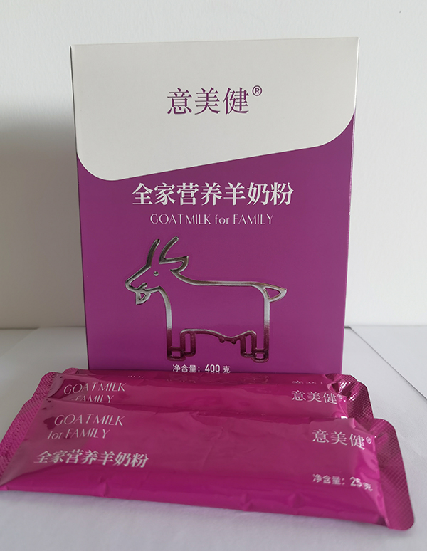 意美健全家營(yíng)養羊奶粉(盒裝).jpg