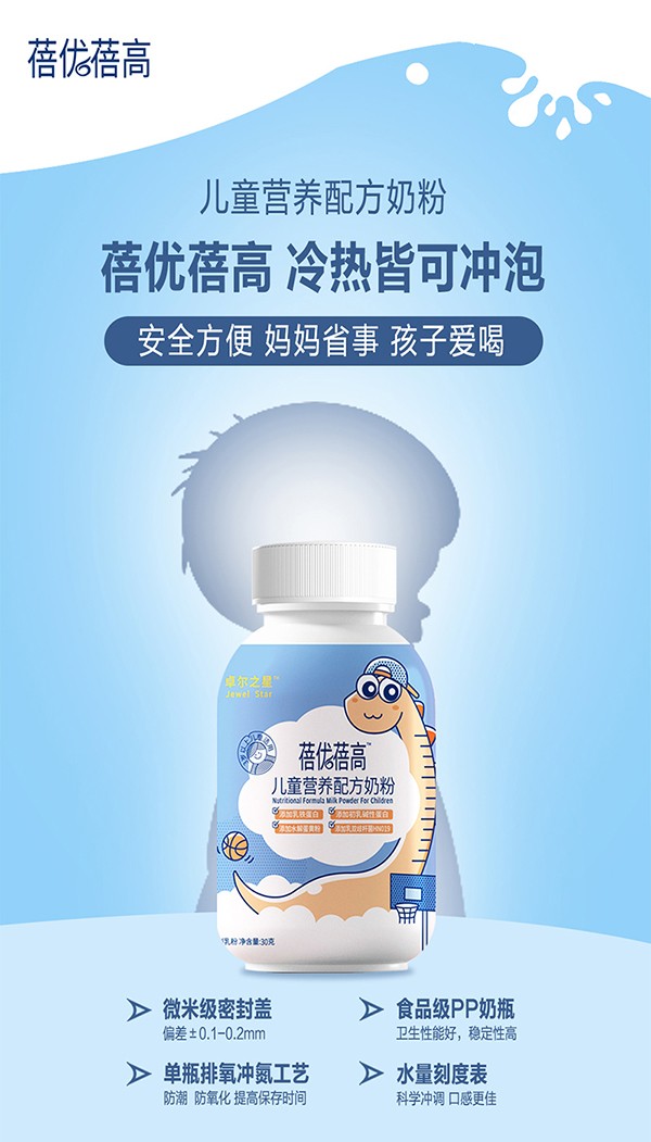 卓爾之星蓓優(yōu)蓓高兒童營(yíng)養配方奶粉 (1).jpg
