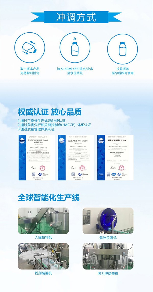 卓爾之星蓓優(yōu)蓓高兒童營(yíng)養配方奶粉 (7).jpg