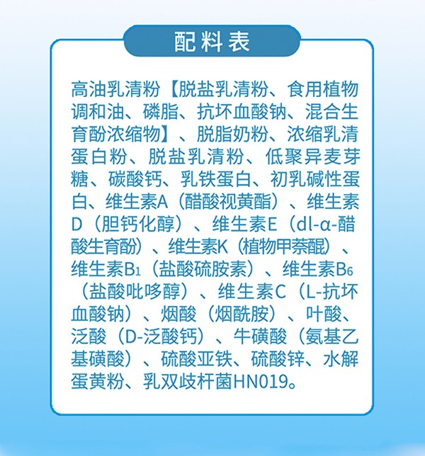 卓爾之星蓓優(yōu)蓓高兒童營(yíng)養配方奶粉 (4).jpg