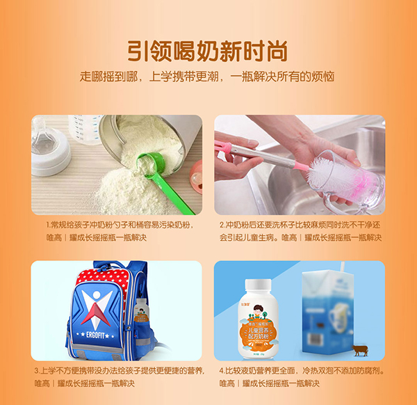 比瑞恩唯高耀成長(cháng)兒童營(yíng)養配方奶粉搖搖瓶詳情 (7).jpg