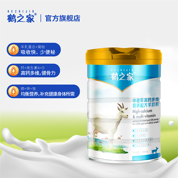 鶴之家中老年高鈣多維營(yíng)養羊奶粉詳情 (1).jpg