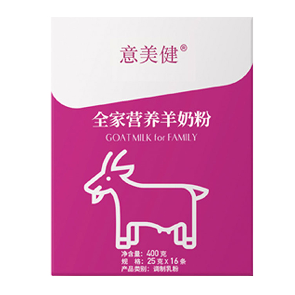 意美健全家營(yíng)養羊奶粉400g.jpg