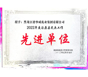  2022年度优秀民兵先进单位