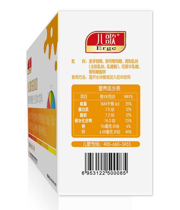  兒歌6000葡萄糖復合固體飲料8